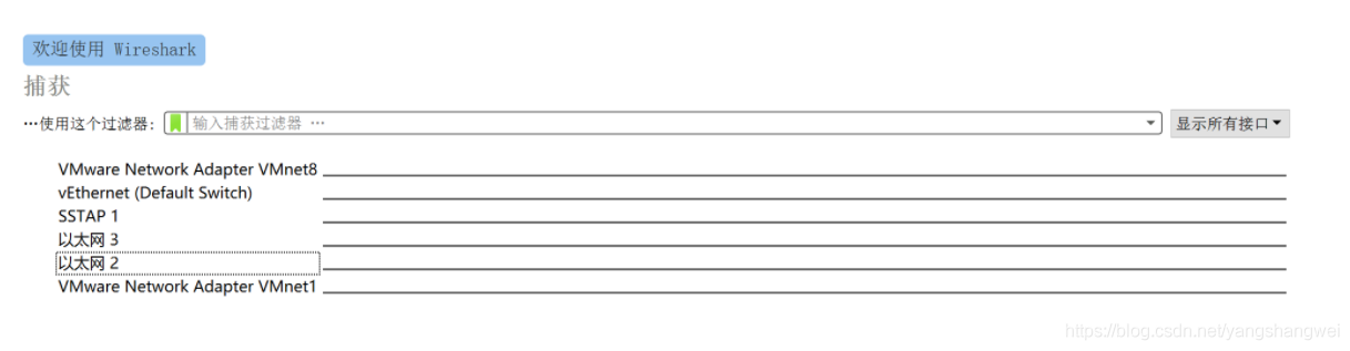 Wireshark download