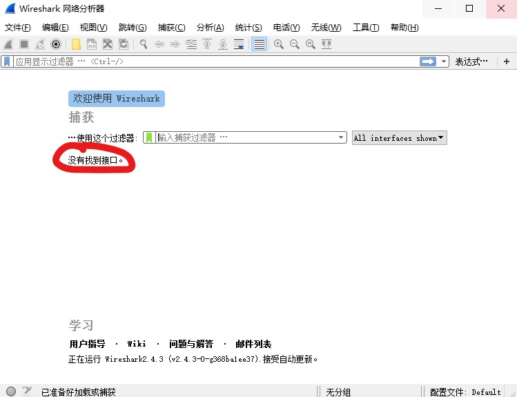 Wireshark Win10