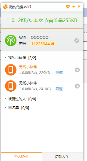 Wi-Fi data monitoring