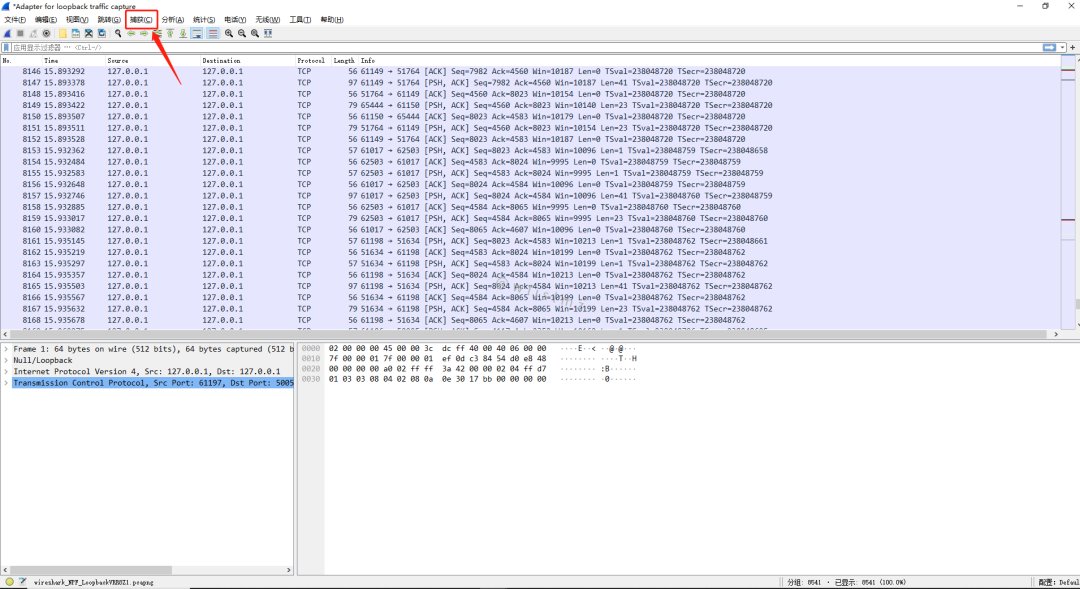 packet capture optimization