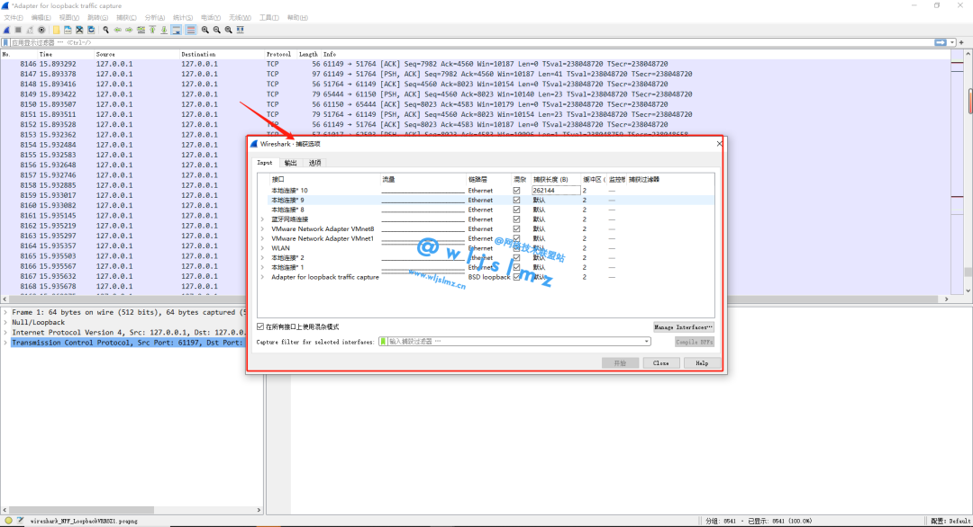 packet capture optimization