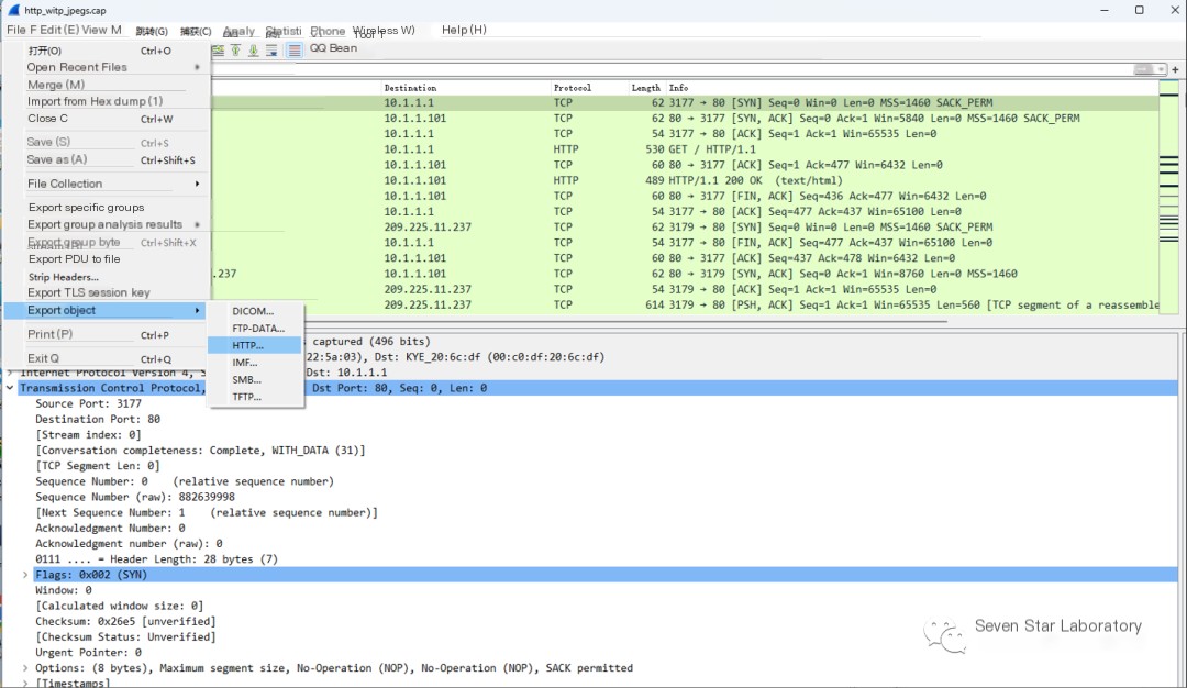  TCP Stream